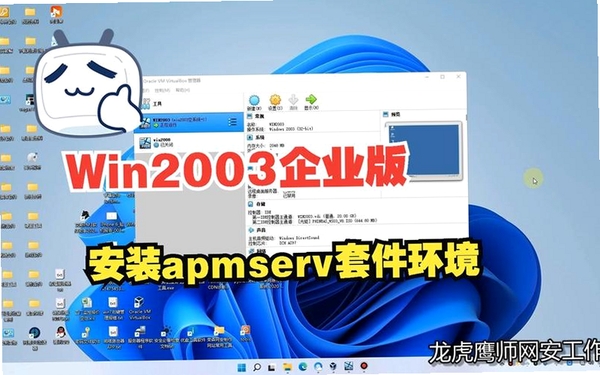 APMServ 安装教程 环境配置