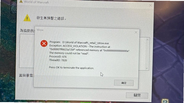TimeOn云杀毒 打不开 报错
