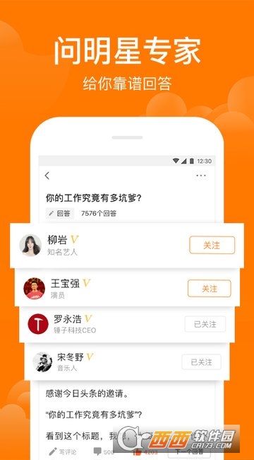悟空问答app 悟空问答app