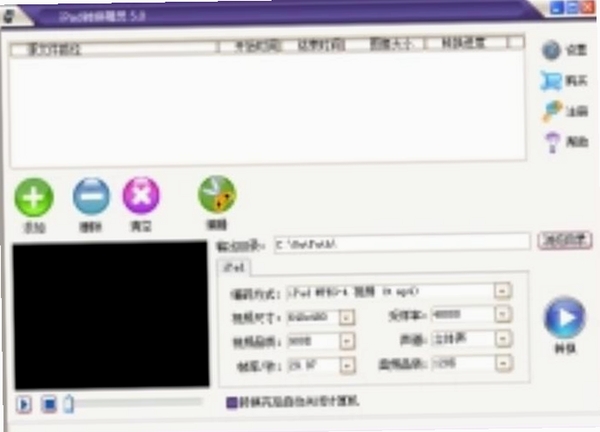 ASF转换精灵运行截图
