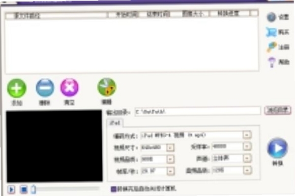 ASF转换精灵运行截图