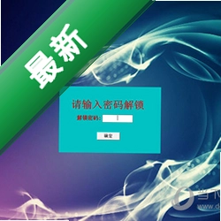 阿昌小子自动锁屏v1.26.0.0电脑版