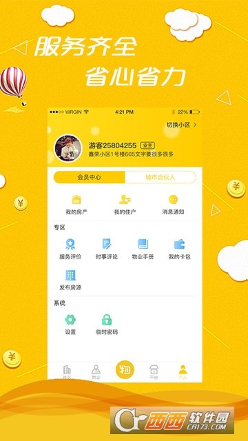 物城宝 物城宝