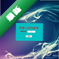 阿昌小子自动锁屏v1.26.0.0电脑版