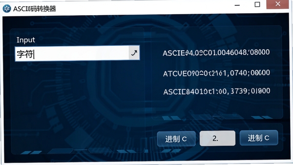 ASCII码转换器主界面预览图,左侧输入框输入字符,右侧实时显示对应ASCII码值,下方有进制选项按钮,背景为深蓝色科技感风格,界面简洁清晰,软件名称显示在窗口标题栏