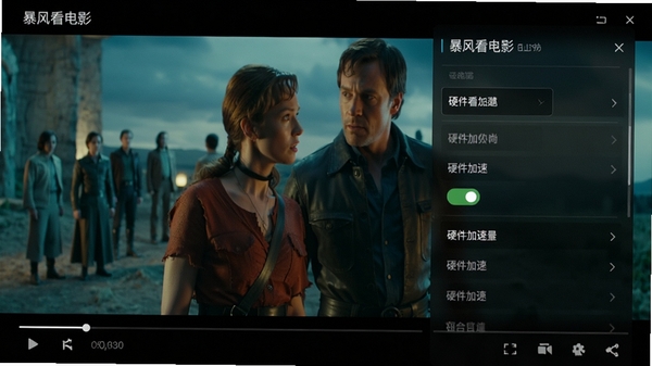 ���翴��Ӱ���Ÿ�����Ƶʱ�Ļ���Ч������ʾ��Ƶ������壬����Ӳ������ѡ���״̬������ϸ�ڷḻ��ɫ�����ޣ�����Ϊ��Ӱ����