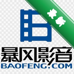 暴风看电影v2.17.0609.1111电脑版