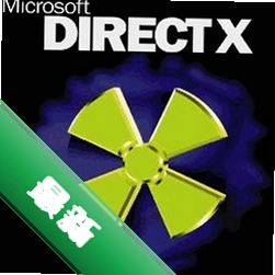 MicrosoftDirectX9.0Cv9.29.952.3111电脑版