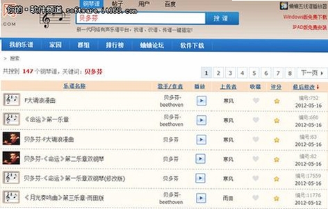 蛐蛐五线谱播放器运行截图