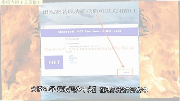 Microsoft .NET Framework 4.0 安装步骤 截图