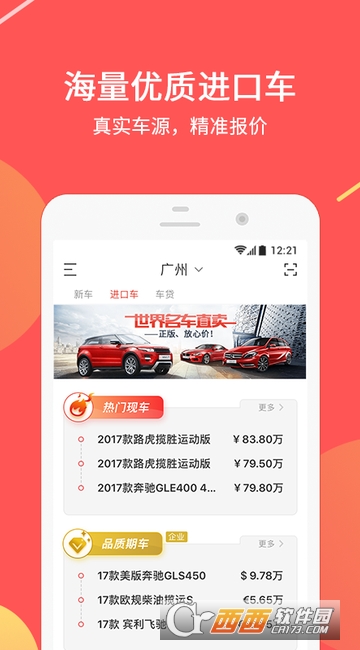 快快优车app安卓版 快快优车app安卓版