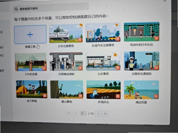 动漫大师运行截图