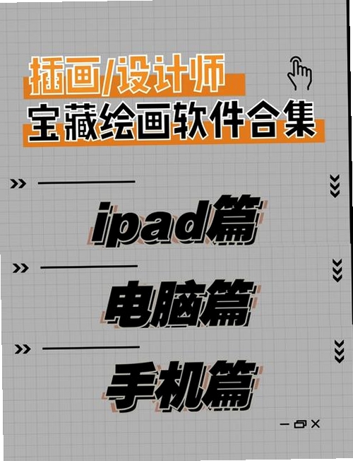 动漫大师运行截图