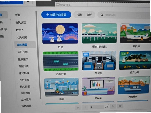 动漫大师运行截图