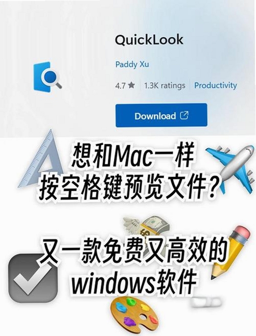 Pokki运行截图