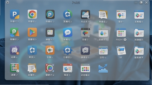 Pokki快捷启动面板的截图,展示用户自定义添加的软件图标和网页快捷方式,排列整齐,背景为半透明毛玻璃效果,整体风格现代