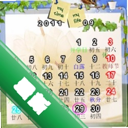 HoHoo桌面日历v1.4.1.930电脑版