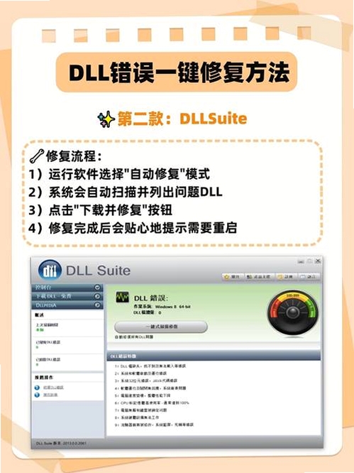 ACDSee 启动报错 对话框 修复教程