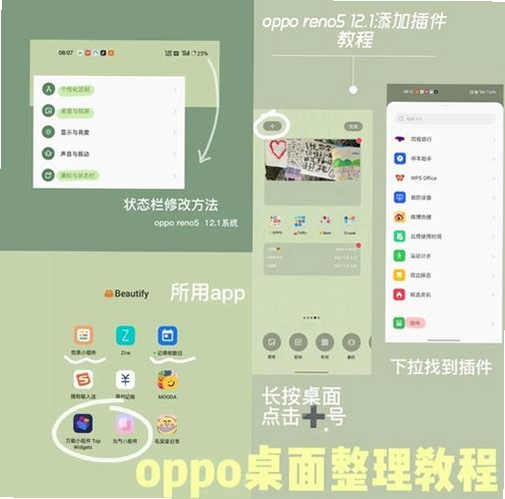 桌面清理工具 安装教程 界面设置