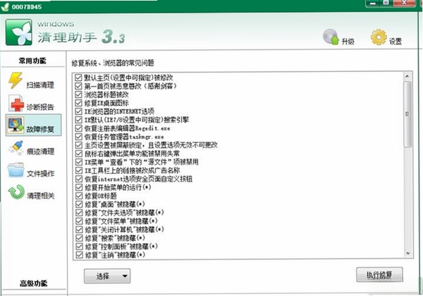 桌面清理工具DesktopCleaner运行截图