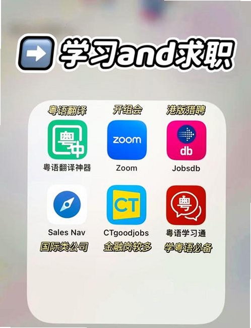 粤语学习软件运行截图