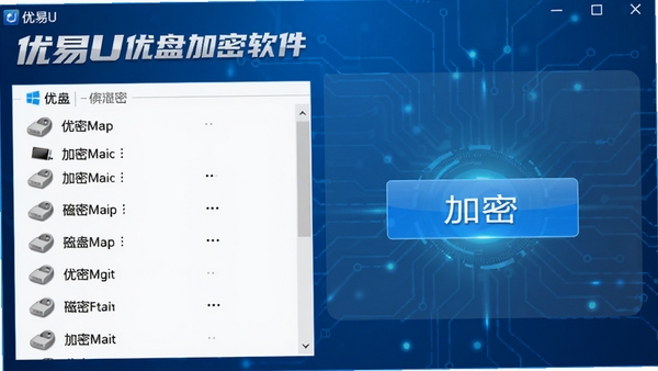 ����U�̼������������棬չʾU�̼��ܲ������̣����Ϊ�����б����Ҳ�Ϊ���ܰ�ť������Ϊ������ɫ�Ƽ��з�񣬻���������ͻ��������������U�̼�������