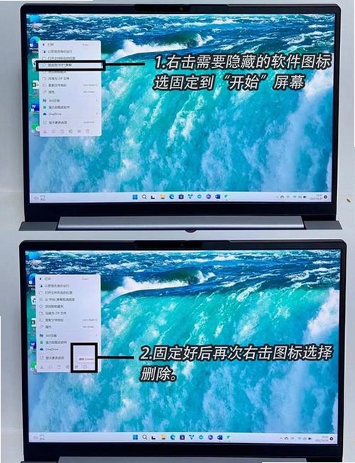 桌面图标自动隐藏工具运行截图