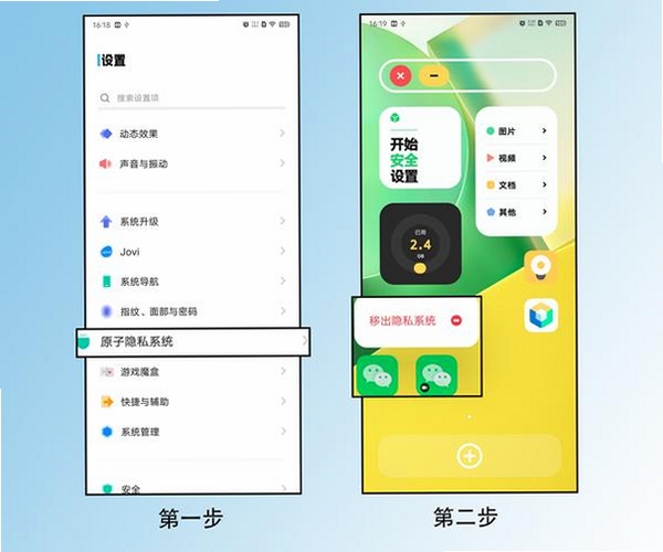桌面图标自动隐藏工具 安装步骤 截图