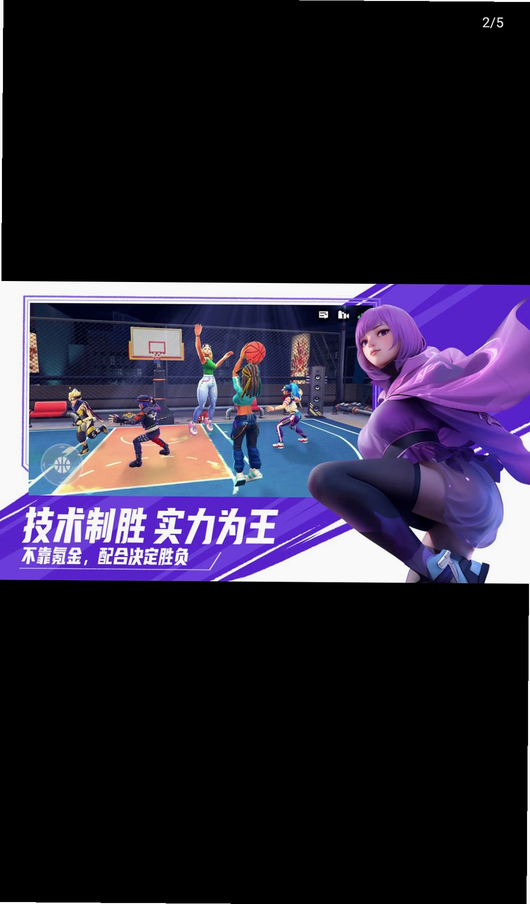 街球艺术运行截图