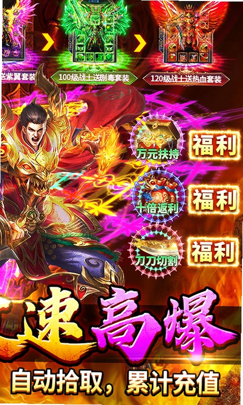 无畏之刃运行截图