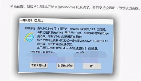 IE优化修复专家 功能截图 界面