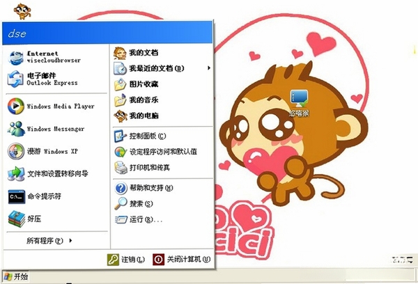 悠嘻猴主题运行截图