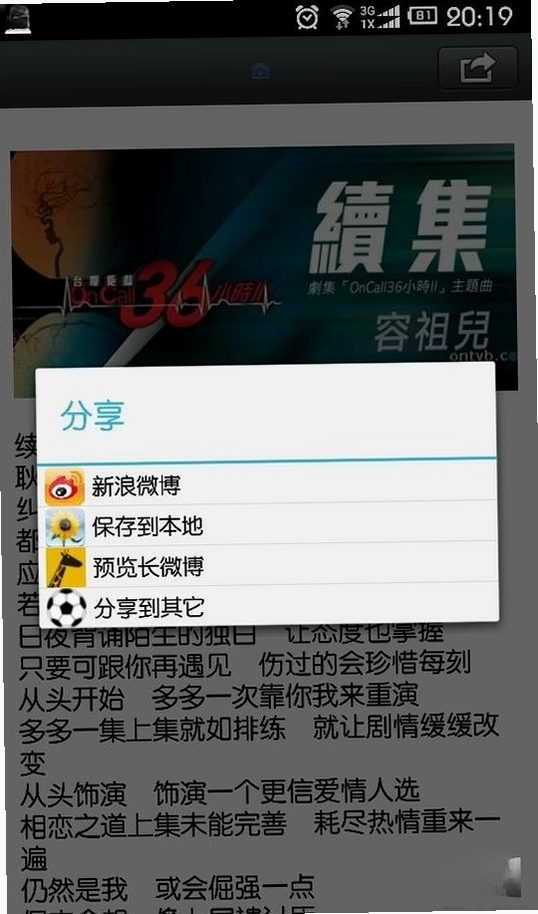 长微博生成器运行截图