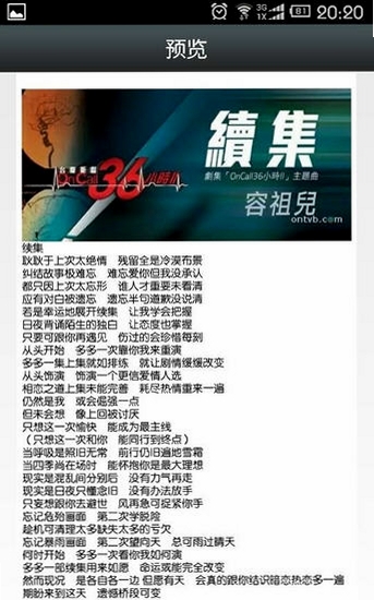 长微博生成器运行截图