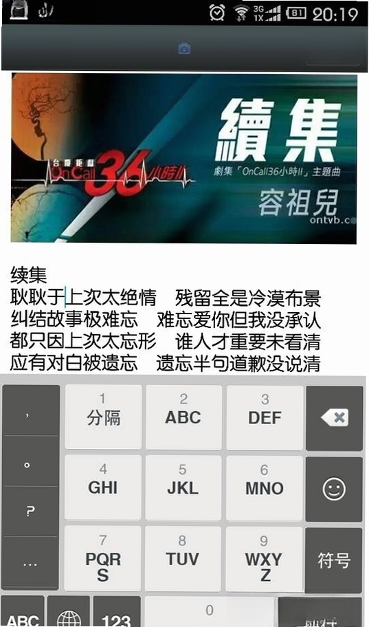 长微博生成器运行截图