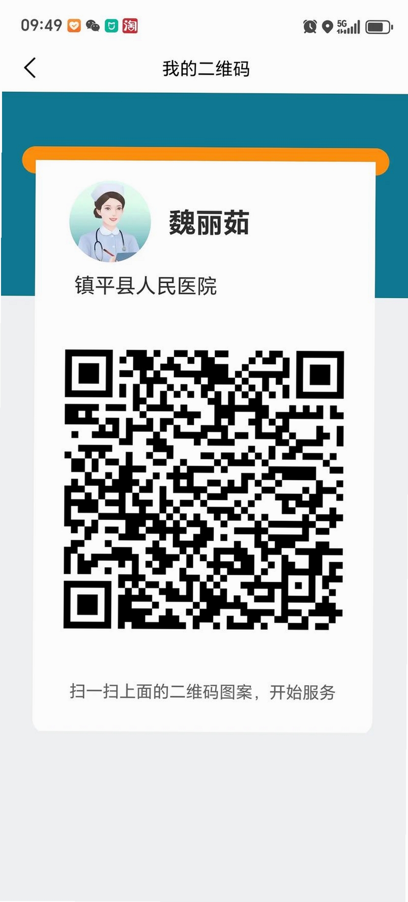 豫健护理到家 安全可靠