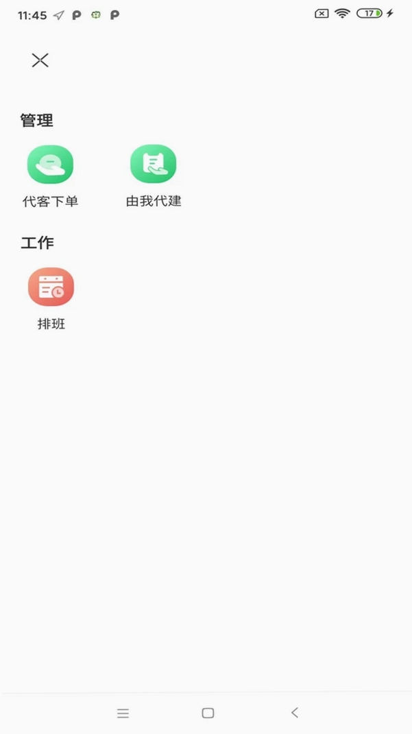 豫健护理到家运行截图