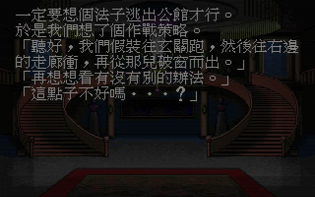 人面蛾 pc版人面蛾中文版运行截图