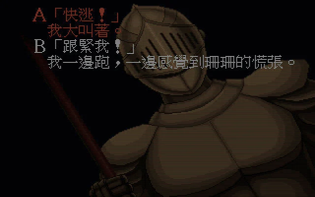 人面蛾 pc版人面蛾中文版运行截图
