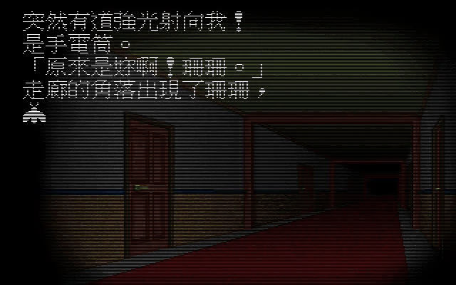 人面蛾 pc版人面蛾中文版运行截图