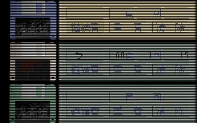 人面蛾 pc版人面蛾中文版运行截图