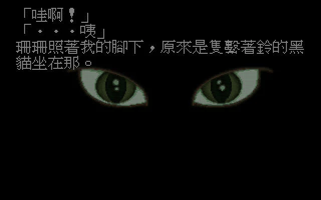 人面蛾 pc版人面蛾中文版运行截图