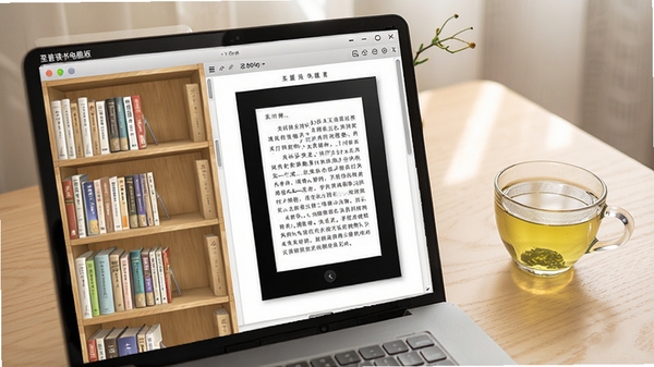 至善读书电脑版主界面截图,展示其简洁的书架布局和正在阅读的电子书页面,背景为淡雅的木质书桌和一杯清茶,整体色调温暖明亮,营造出安静的阅读氛围