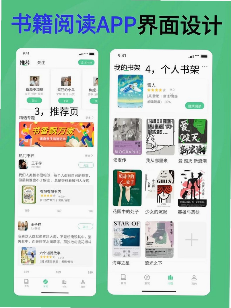 至善读书运行截图