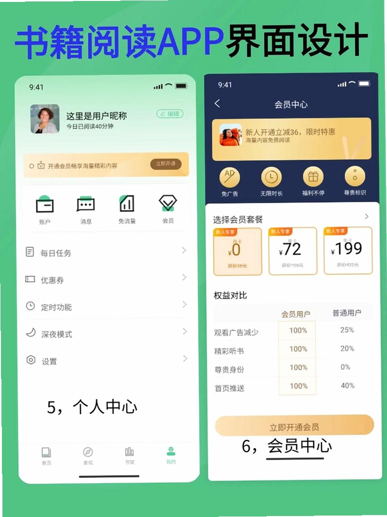 至善读书运行截图