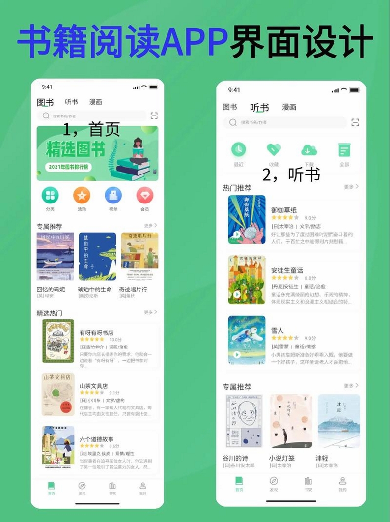 至善读书运行截图