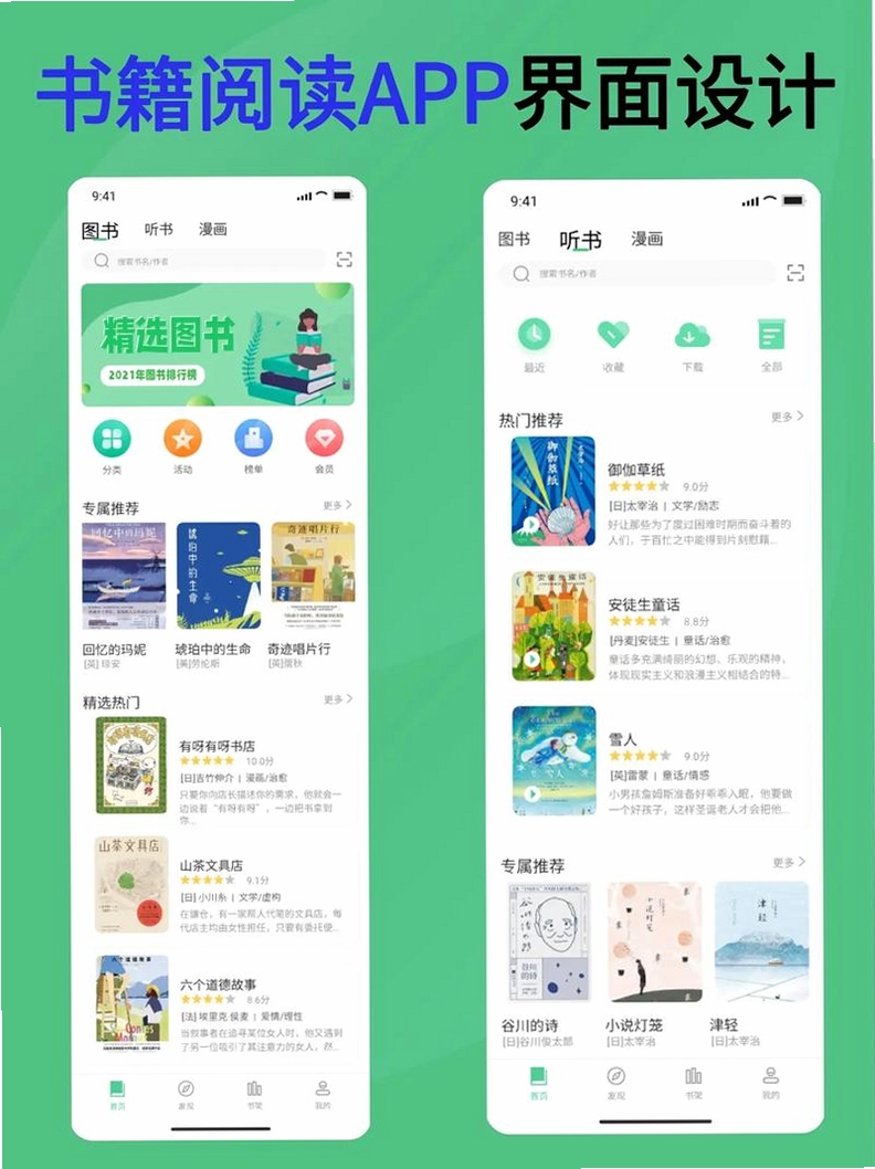 至善读书运行截图