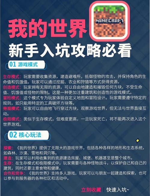 我的世界生存战争 安装教程 手机