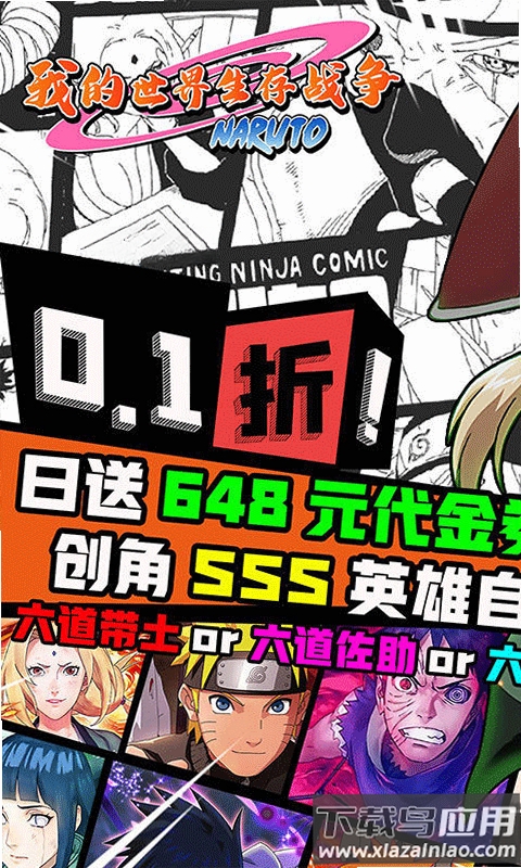 我的世界生存战争运行截图
