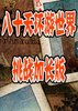 ��ʮ�컷��������ս�ӳ��� pc�����İ�ͼ��